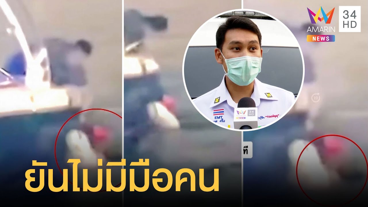 ทีวีช่องอัมรินทร์ 2022 กู้ภัยยัน \