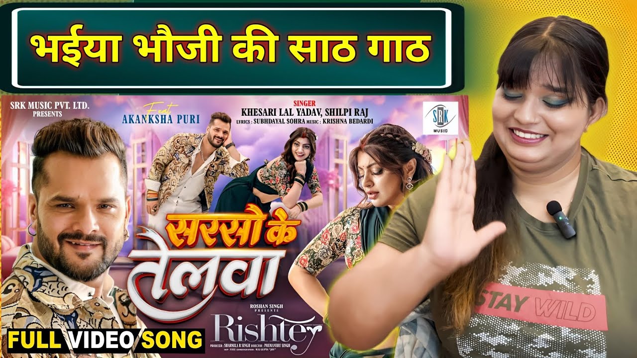 Sarso Ke Telwa | Khesari Lal Yadav, Akanksha Puri | Shilpi Raj | सरसो के तेलवा | RISHTEY | REACTION