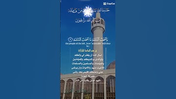 تلاوة خاشعة عطرة مباركة جميلة عذبة للشيخ سعد الغامدي ماتيسر من سورة الواقعة