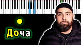 Jah Khalib – Доча | Piano_Tutorial | Разбор | КАРАОКЕ | НОТЫ + MIDI