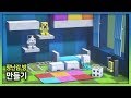 ⛏️ 마인크래프트 인테리어 강좌 :: 🚂 장난감 방 만들기 🧸 [Minecraft Toy Room Interior Build Tutorial]