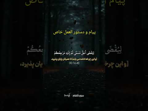 پیام حق برای همه       الرسالة الصحيحة للجميع