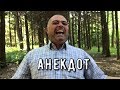 Идет спор между пофигистами. Анекдот!