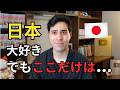 外国人が日本で一番苦手な場所、実はここです。