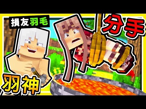 Minecraft 我跟羽毛終於吹了 Phuket News