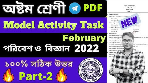 Class 8 পরিবেশ ও বিজ্ঞান Model Activity Task Part-2 February 2022