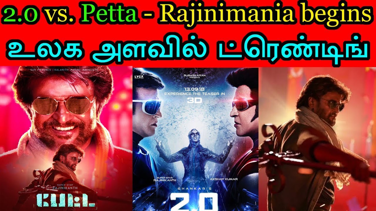 உலக அளவில் ட்ரெண்டிங்! பட்டித்தொட்டியெல்லாம் பட்டையை கிளப்பும் பேட்ட! 