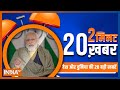 2 minute 20 khabar top 20 headlines of the day in 2 minutes  top 20 news  january 17 2023