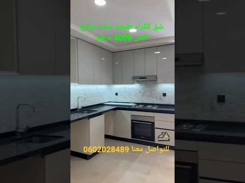 شقق للكراء طنجة للتواصل معنا 0602028489 