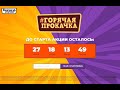 Акция www.hot-promo.ru Горячая штучка: «Горячая прокачка»