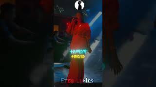 rahel halie | Ethiopia new music #habesha #ethiopia