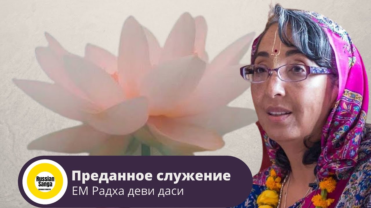 Оки сетиана деви