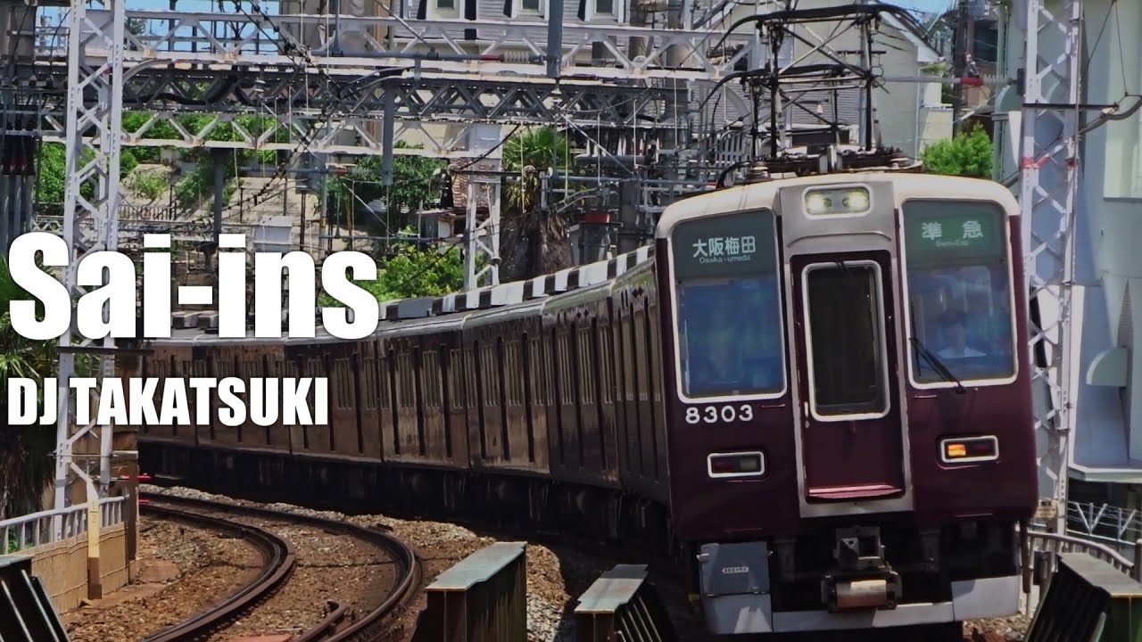 Sai-ins（Evans×阪急京都線準急）