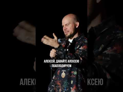 Запутался кто кого любит😁 #валентинсидоров #стендап #standupcomedy