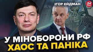 ЕЙДМАН: Мафіозні клани Путіна ЗНИЩАТЬ один одного / Москва у БУНТАХ / Банкрутство ГАЗПРОМУ та Росії