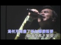 C AllStar - 陀飛輪 (2012 C AllLive 演唱會 HD Live KTV精華版)