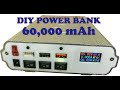 Самодельный Повербанк 60000 мАч. Diy Power Bank 60000 mAh.