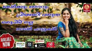 Madana Nin Manasam Athirum Kadanne Athinullil E Ente | Malayalam Musical Album Song