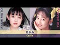 Ayami Mutō & Yui Asaka - 'Cecile' / 武藤彩未 & 浅香唯 - 「セシル」 (Alternative version)
