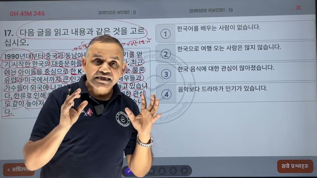 Hot Questions 🔥🔥आज आएको Question Feedback By Khem Sir K.P.Time Institute Bagbazar,Kathmandu 