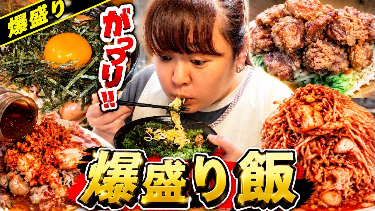 爆盛り飯料理作ってみた‼️w