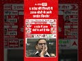 Bankipur By Election Result 2026 : 5 राउंड की गिनती में 2319 वोटो से आगे प्रशांत किशोर | #shortvideo