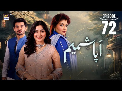 Aapa Shameem — Episode 72