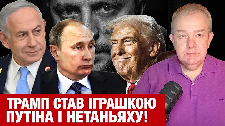 ЧЕТВЕР2.0: САНКЦІЇ ПРОТИ РОСІЇ США ВІДКЛАЛИ ДО ЛИПНЯ! Вечеря Трампа з Зеленським! Орбан купує вибори