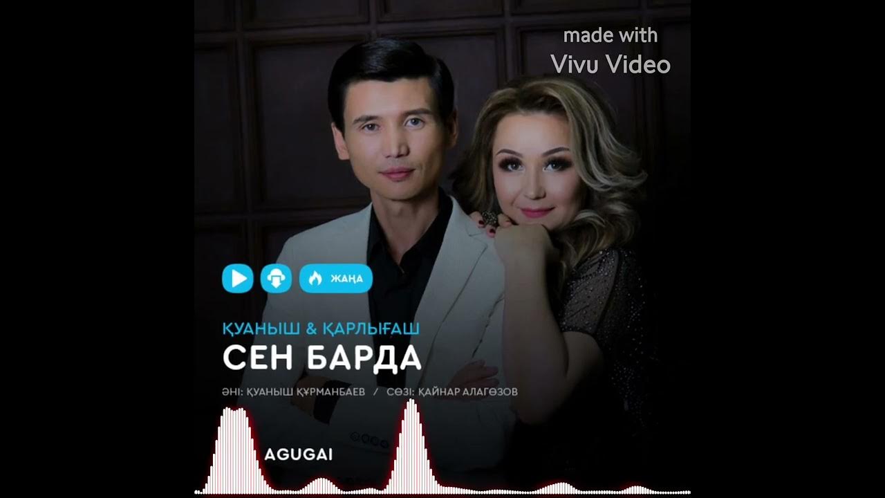 Сен барда