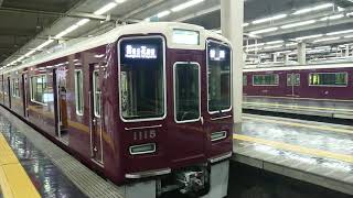 阪急電車 宝塚線 1000系 1015F 発車 大阪梅田駅