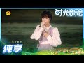 水中花 Mp3 Mp4 Free download