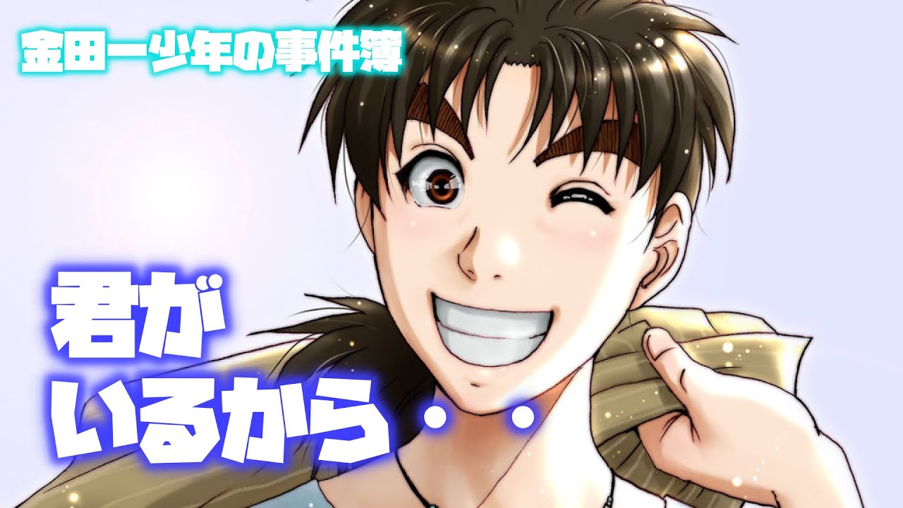 君がいるから・・　西脇唯　金田一少年の事件簿 Amazon.co.jp: 君がいるから・・・: ミュージック
