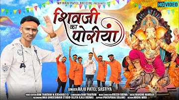 Gandpati Papa Moriya / गणपति बापा  मोरिया / Raju Patel  New Ganesh Chaturthi Video Song 2021