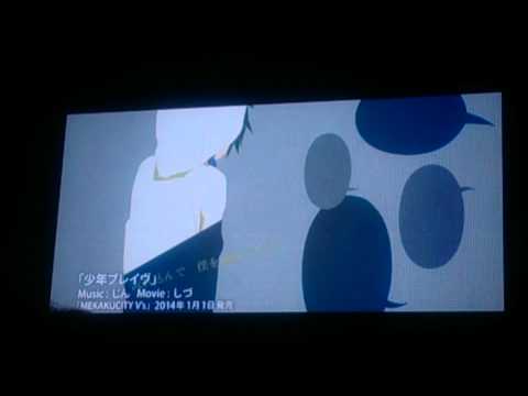 少年ブレイヴMV