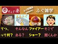 ふぐ 食 の 面白い 雑学・5選　Part1　ふぐ愛 がとまらない！　東京 銀座 で １日１組 の 高級 ふぐ料理 店 ぎんざ姿 #ふぐ #トラフグ #ひれ酒 #トリビア #食べ方 #ふぐの味
