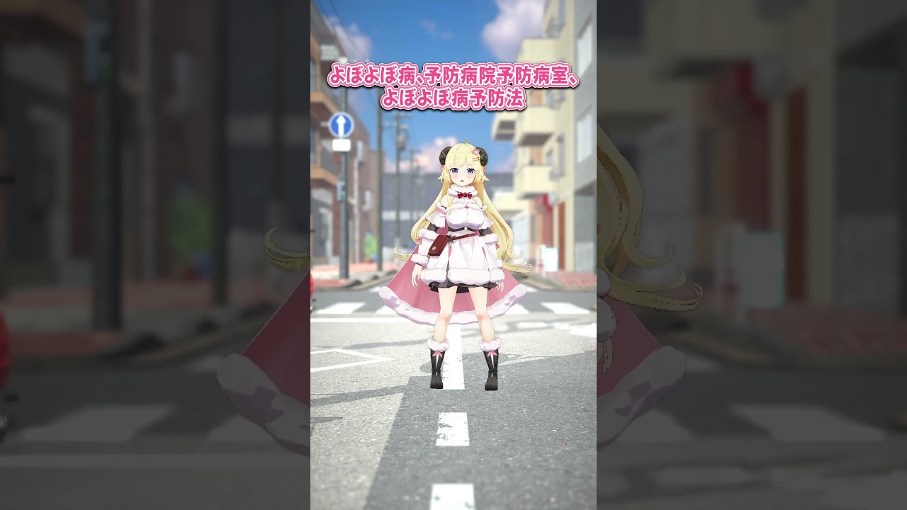 これは...言えたってこと...？【 #今日のわため 】 #shorts #hololive #vtuber