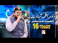 Doosra kalma  kalma shahadat  arabic  qari mohsin qadri  islamic information  ary qtv