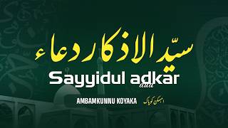 SAYYIDUL ADKAR (URDU) سید الادکار AMBAMKUNNU KOYAKA