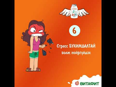 Ашигтай бактери дутагсданаа хэрхэн мэдэх вэ? - YouTube
