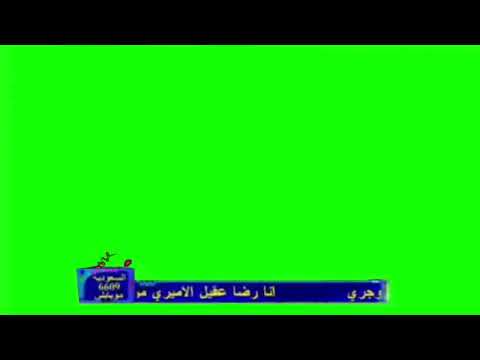 شريط رسائل سبيس تون ٢٠١٣ ٢٠١٨ 1