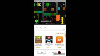 طريقة تنزيل لعبة الثعبان snake vs block على هواتف الاندرويد screenshot 4