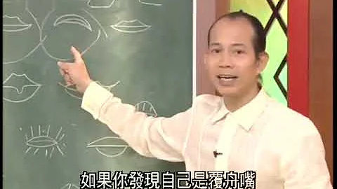 【完整版】蘇民峰，峰生水起精讀班—面相篇【第22集】蘇民峰 2020 相術 - 天天要聞