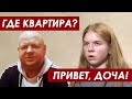 Блогер-змагар отжимает квартиру у дочери. Юра Чудинович будущий президент Беларуси.