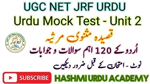 Urdu Mock Test Unit 2 | UGC NET JRF Urdu| اُردو کی شعری اصناف کا مکمل جائزہ | Hashmi Urdu Academy |