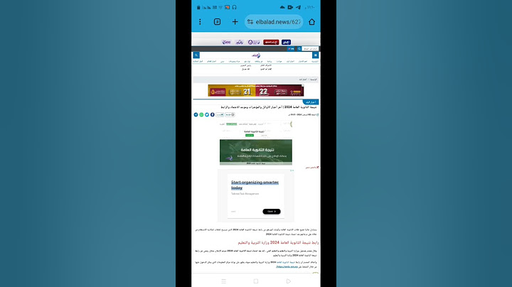 #قريبا نتيجة الثانوية العامة 2024|كيفية معرفة نتيجة الثانوية