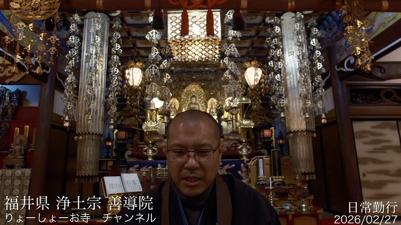 【疲れた心に癒やしの時間を】 毎日 お経配信 2154日目　福井　浄土宗　善導院 / Every day Japanese buddhism service