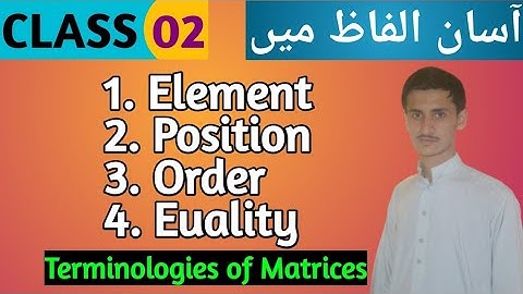 Element, Position, Order and Equality of Matrices| Basic Terminologies of Matrices in urdu