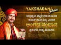 Yakshagana songs  angada sandhana  patla sathish shetty  vol 1   2020