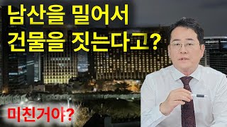 힐튼 38층을 짓겠다는 황당한 꼼수.'나라'마저 팔아 먹을 사람들..