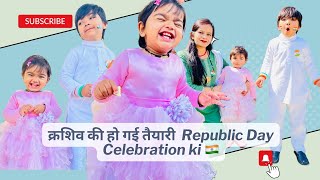 हम गये क्रशिव के स्कूल किया Republic Day Celebratation 🇮🇳